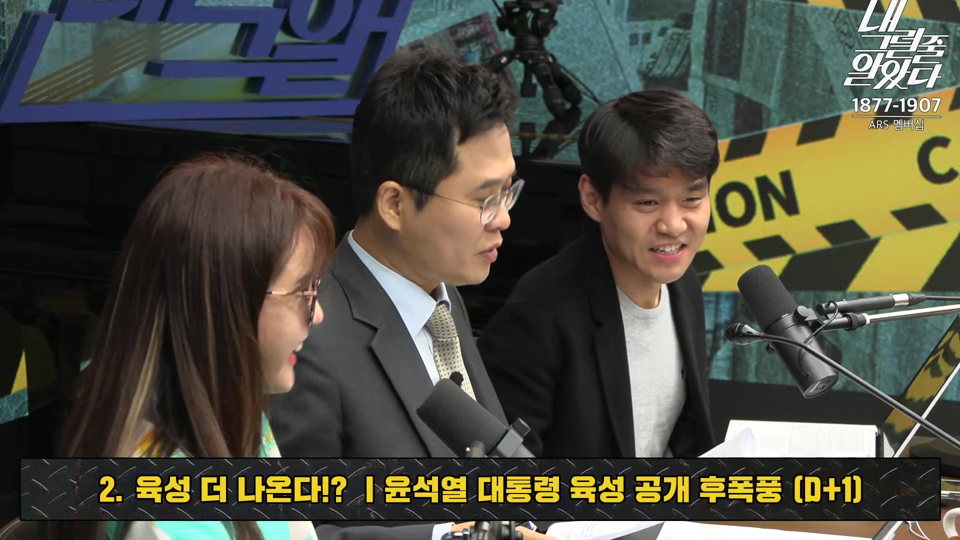 [이재석의 내그럴줄알았다] 대통령 지지율 19%, 아직 ‘대통령 육성’ 반영 전!ㅣ기추자 _ 이봉우 _ 2024년 11월 1일 금요일.mp4_20241102_153331.732.jpg
