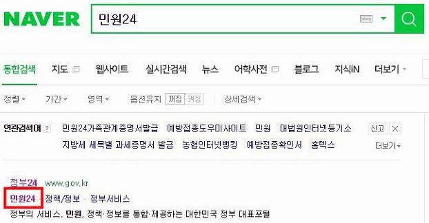 재산세 과세증명서 발급