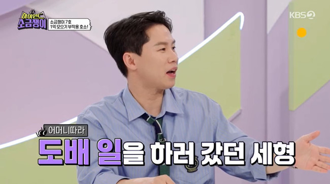 양세형