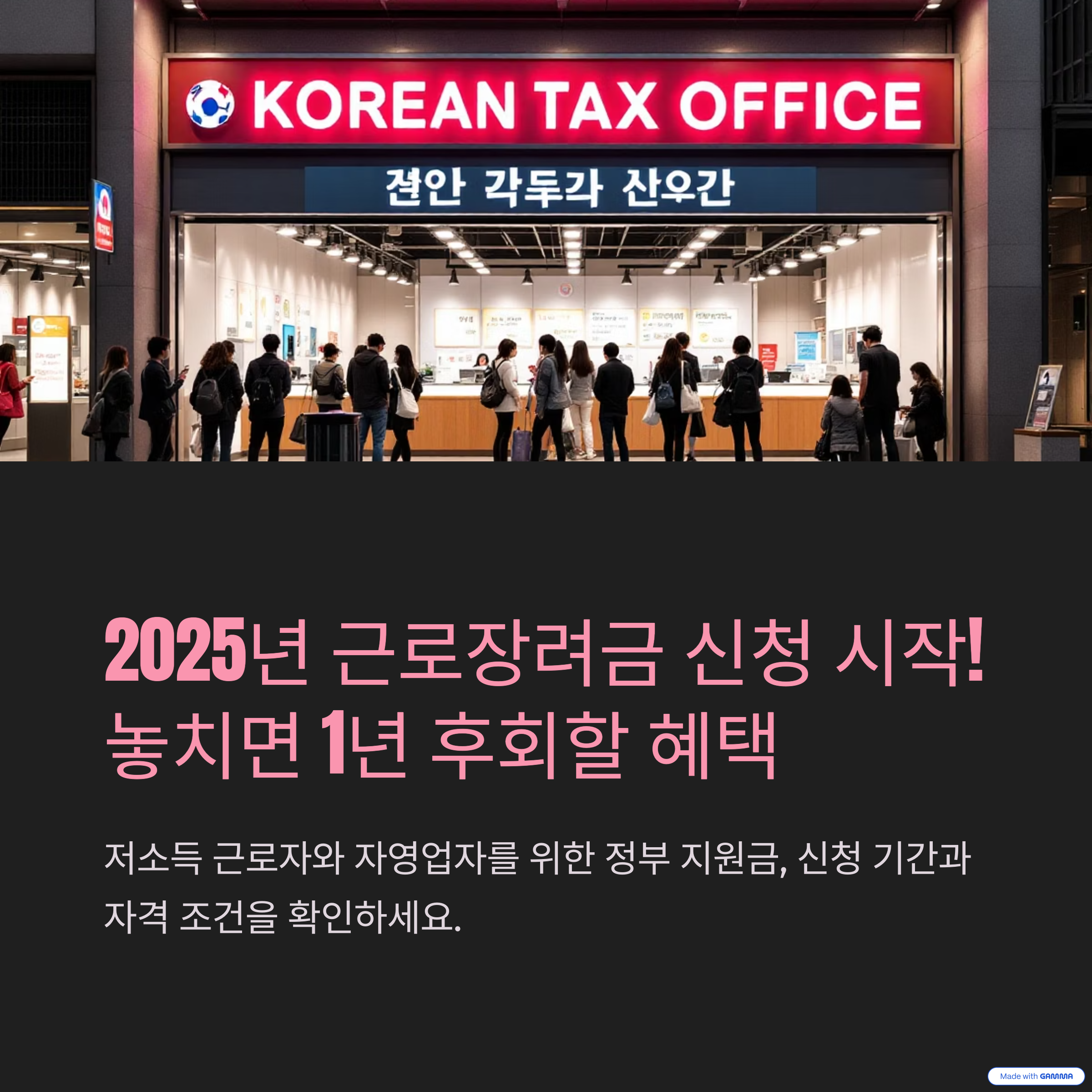 2025근로장려금신청기간