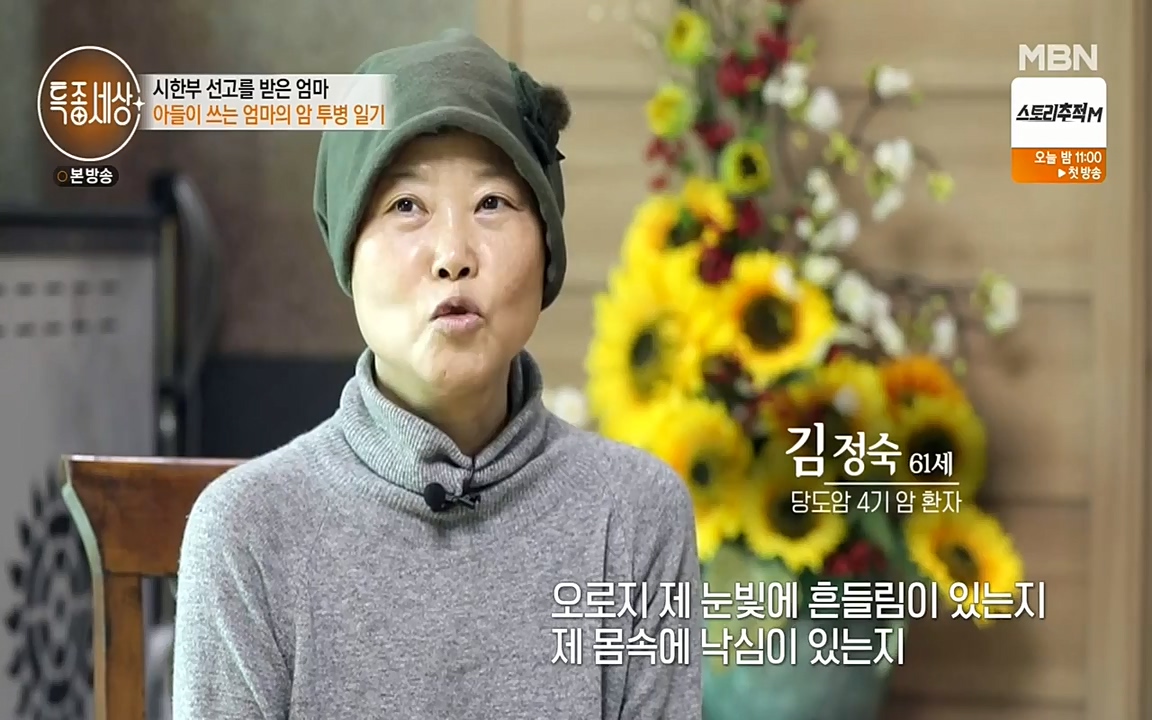 현장르포 특종세상.E525.220408p-NEXT.mp4_20220408_184124.559.jpg