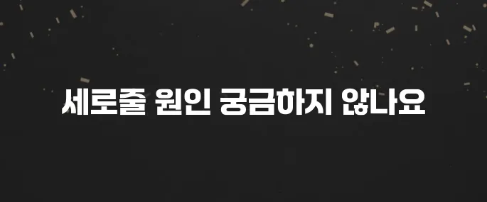 손톱 세로줄 왜 생길까? 건강 이상 신호일까?