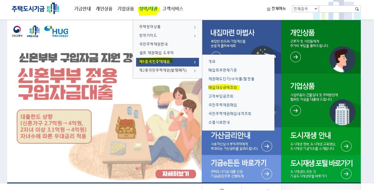 주택도시기금