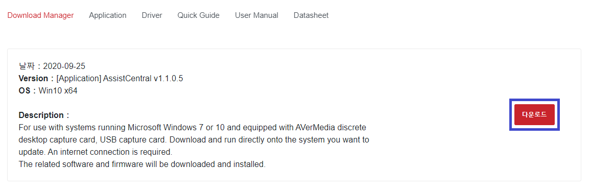 윈도우용 드라이버 다운로드