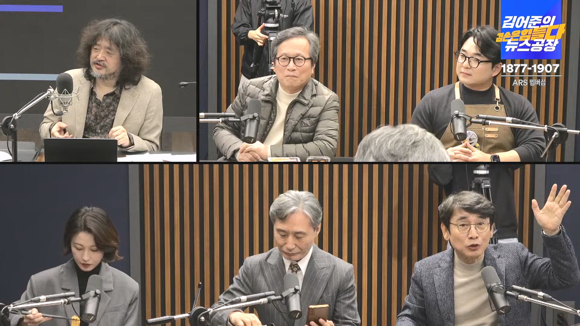 김어준의 겸손은힘들다 뉴스공장 2024년 12월 6일 금요일 [유시민, 김도균, 김종대, 박선원, 류혁, TEH살롱, 여론조사, 금요미식회].mp4_20241206_202057.603.jpg
