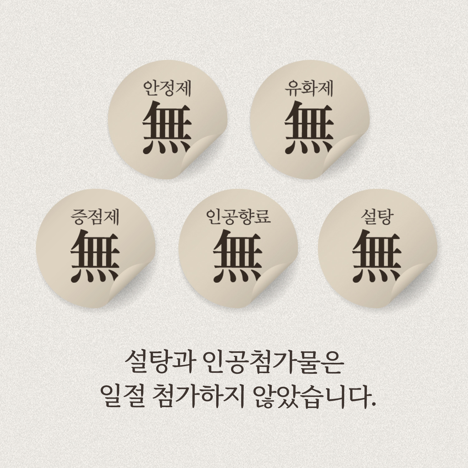 곡물도감 설탕 인공첨가물 들어가있지 않음