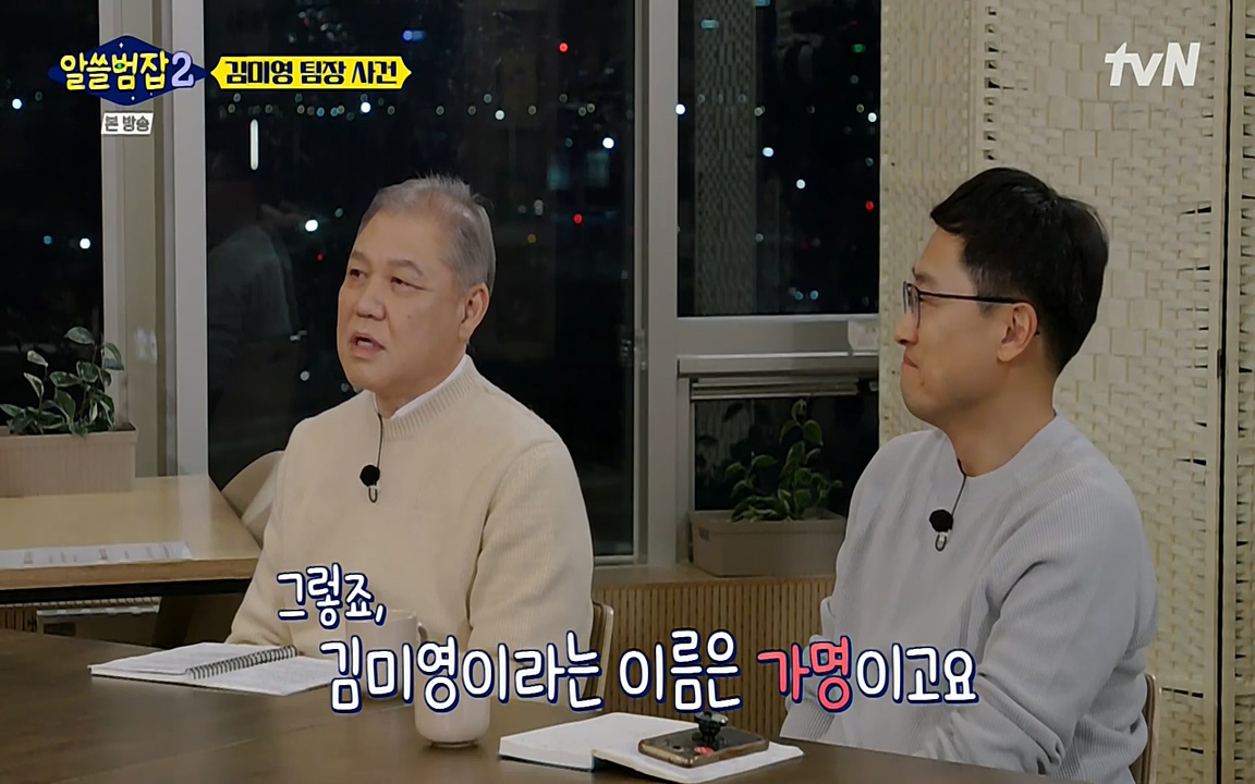 알쓸범잡 2.E13.220411p-NEXT.mp4_20220412_201718.894.jpg