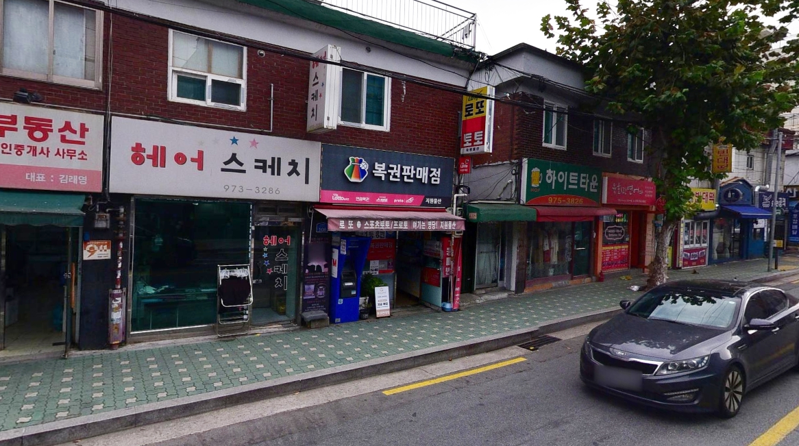 서울-노원구-공릉동-로또명당-베스트3-지원물산
