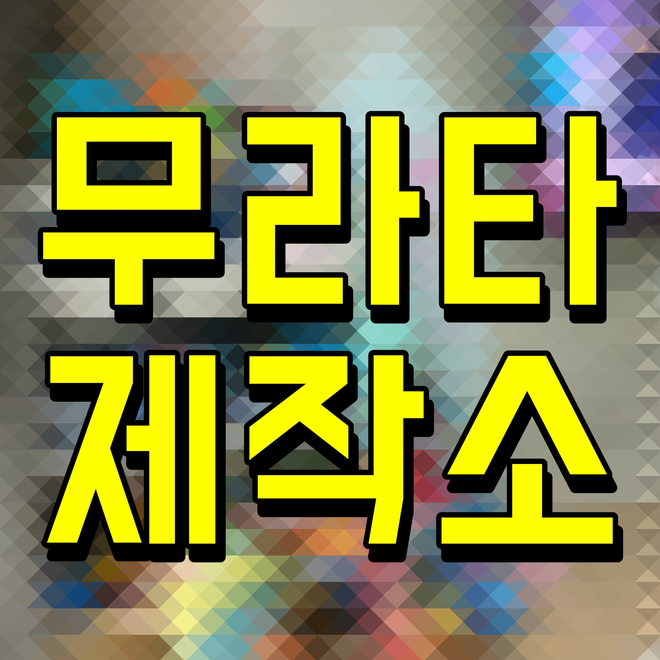  무라타 제작소 세계 최소 0402M 사이즈와 정격 전압 100V 지원 저손실 칩 적층 세라믹 커패시터 출시