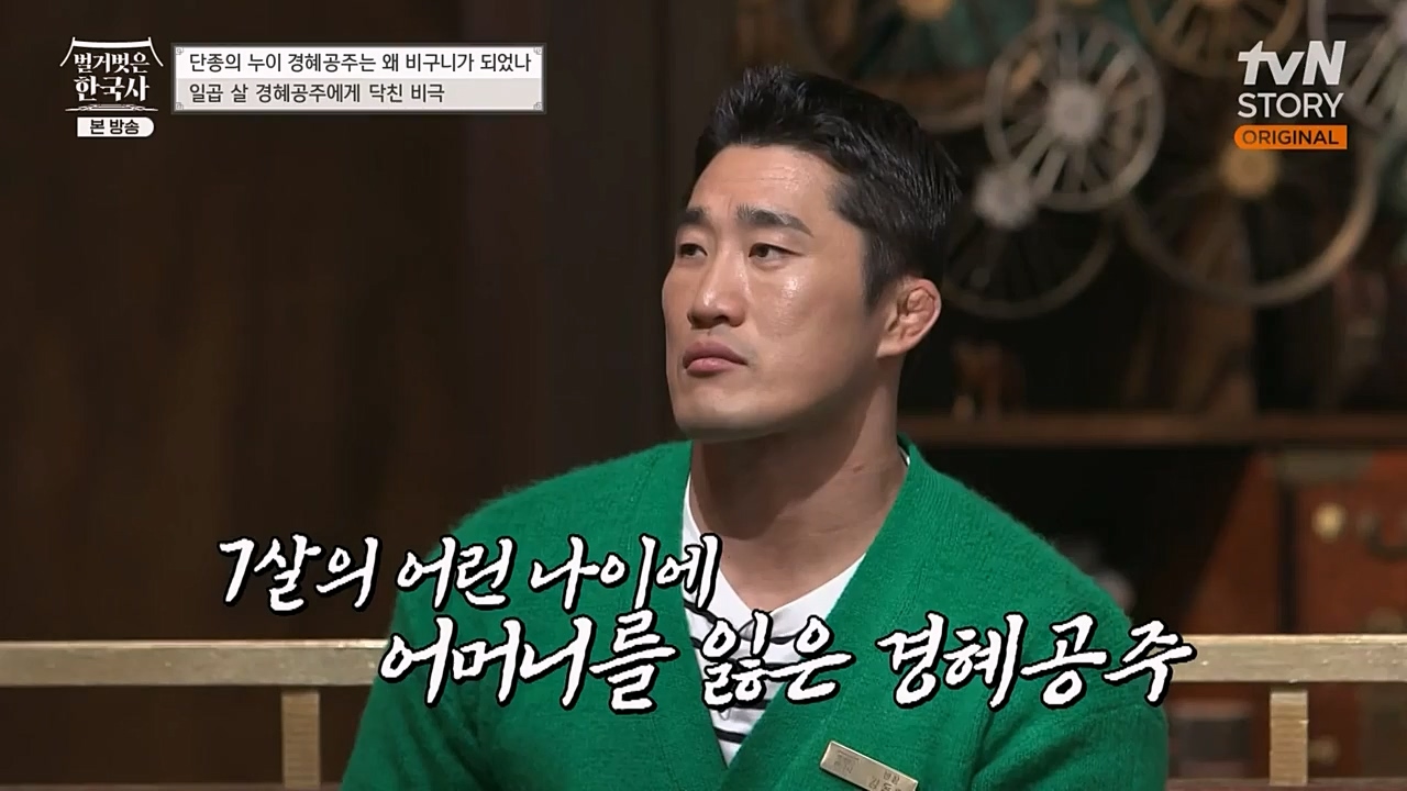 벌거벗은 한국사.E46.230309p-NEXT.mp4_20230410_195238.602.jpg