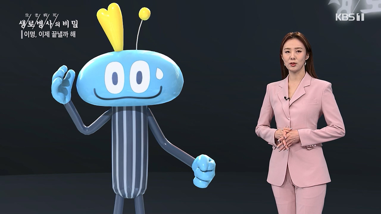 생로병사의 비밀.E883.230914p-NEXT.mp4_20230914_204616.648.jpg