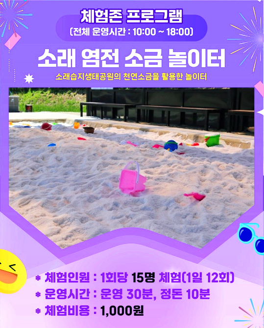 소래포구 축제