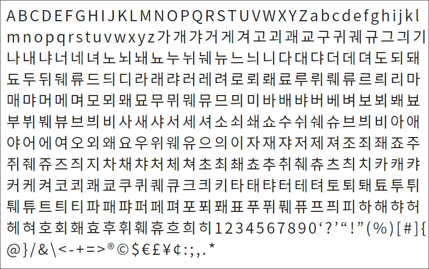  구글 폰트 무료 다운 및 웹폰트 적용방법