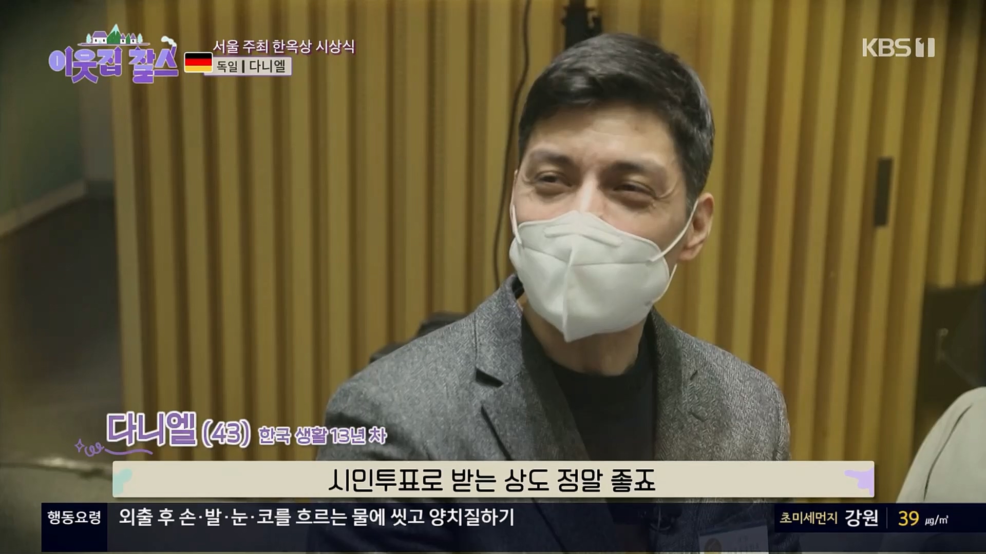 이웃집 찰스.E374.230207p.H264-F1RST.mp4_20230208_202005.525.jpg
