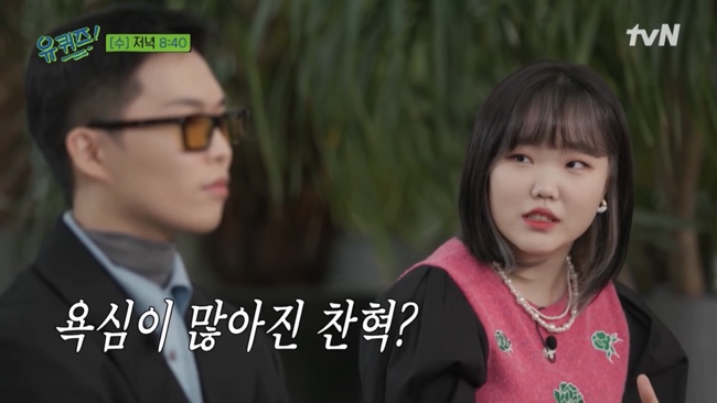 악동뮤지션 이수현 유퀴즈온더블럭 134회@ 오승훈 오지헌! 아빠어디가 윤후, 35