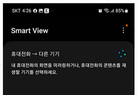 스마트폰(핸드폰) TV(티브이) 연결하는 방법