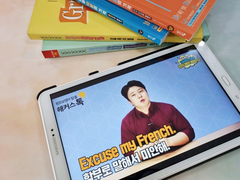 ●최종 목표 가까워졌어요 … 왕초보 영어 7