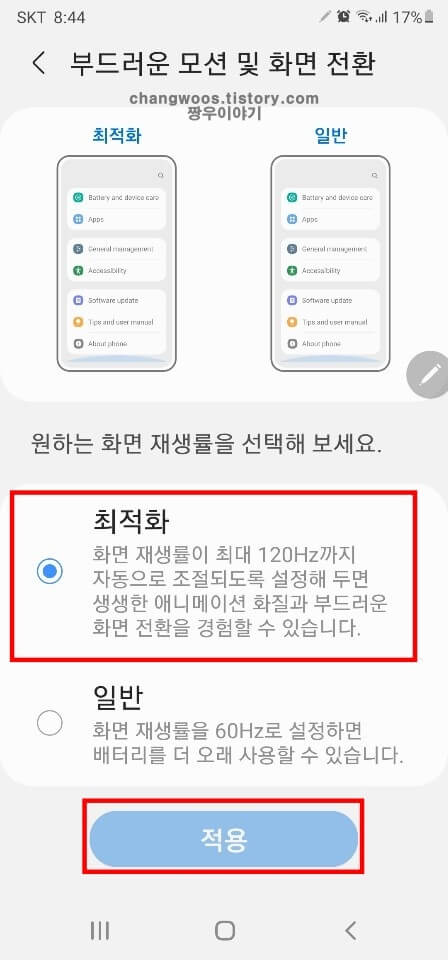 화면-재생률-최적화-항목
