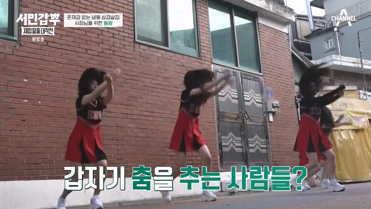 서민갑부 폐업 탈출 대작전.E22p-NEXT.mp4_20231217_182152.249.jpg