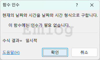엑셀 함수 총정리 예제7
