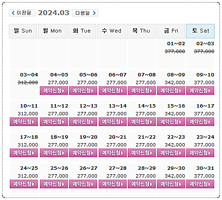 석정힐CC 1박 2일 골프패키지 가격 0304