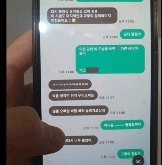 백석대-뷸륜-카톡-원본