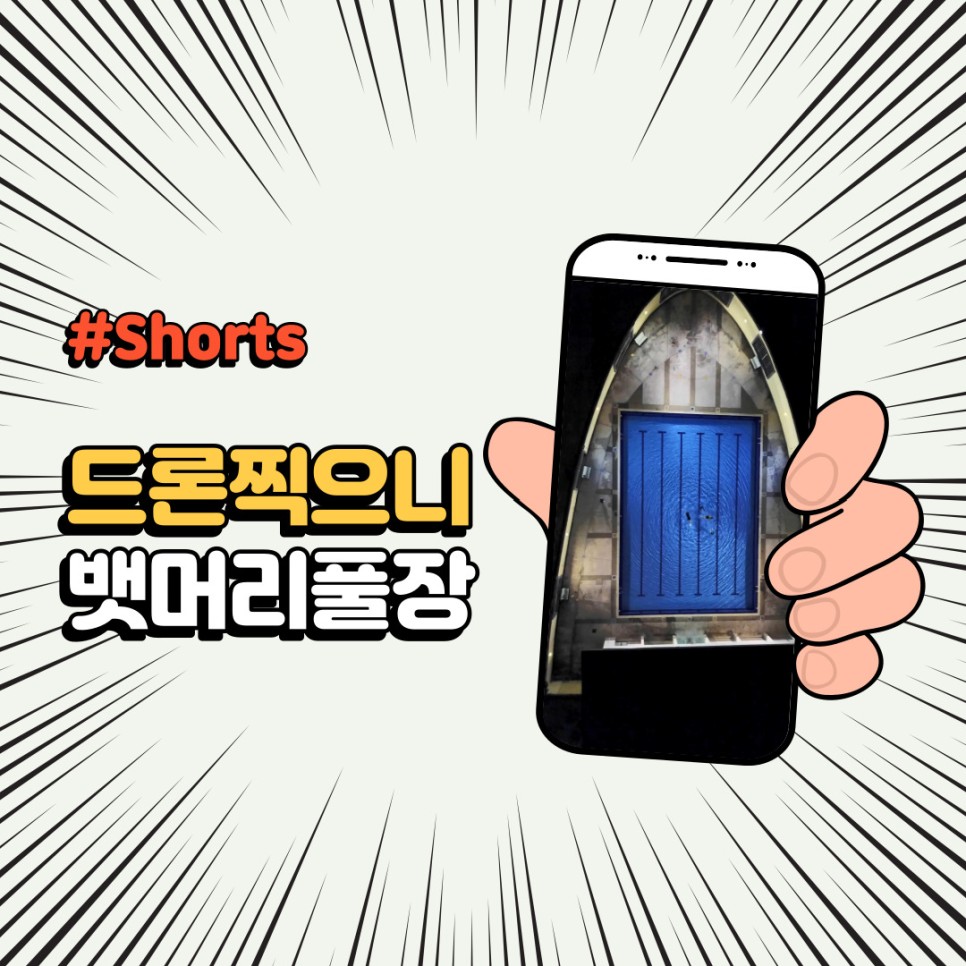  유튜브 쇼츠 #Shorts 드론으로 찍어보니 뱃머리 모양인 수영장