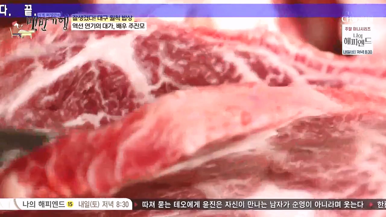 식객 허영만의 백반기행.E229.240106p-NEXT.mp4_20240106_165455.444.jpg