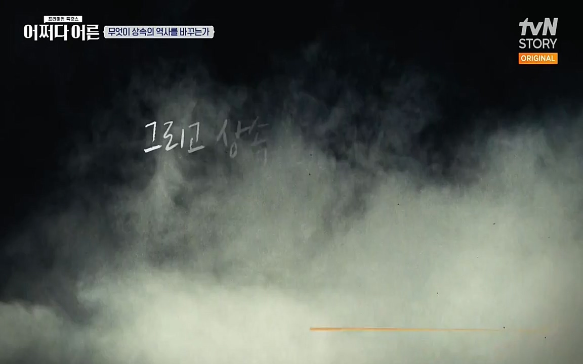 어쩌다 어른.E08.220729p-NEXT.mp4_20220916_204251.475.jpg