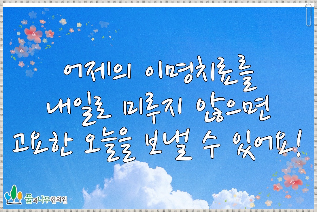  효목동이명치료 잘 때 더욱 심해지나요?