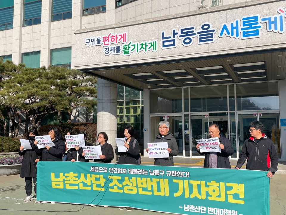 남동구청 이미지
