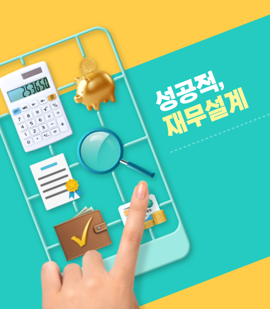 금융 실수와 피하는 방법