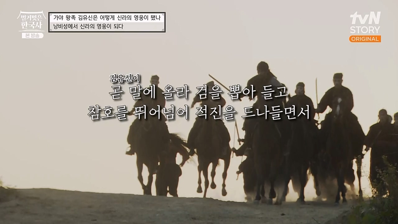 벌거벗은 한국사.E39.230119p-NEXT.mp4_20230301_184229.661.jpg