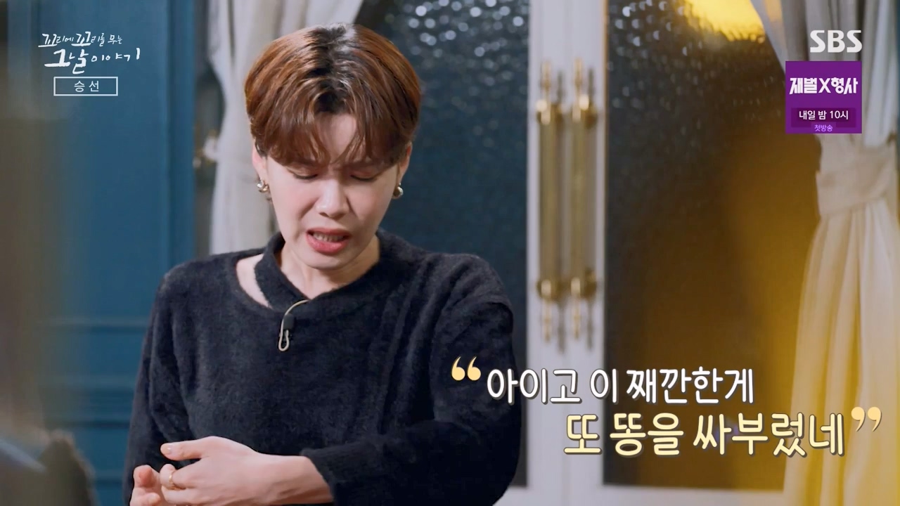 꼬리에 꼬리를 무는 그날 이야기.E112.240126p-NEXT.mp4_20240127_140356.483.jpg