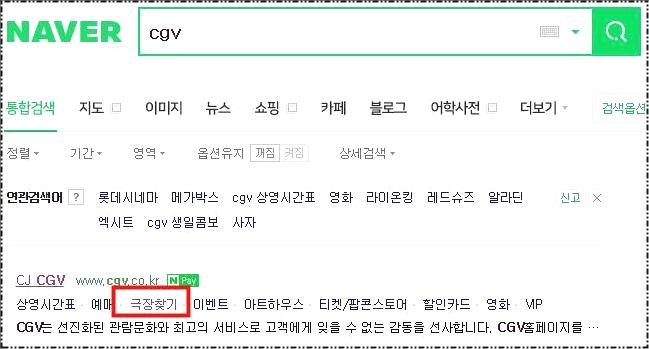 통영 CGV 상영시간표