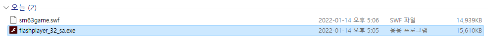 SWF 플레이어 다운로드 설치 하는 방법 사진3