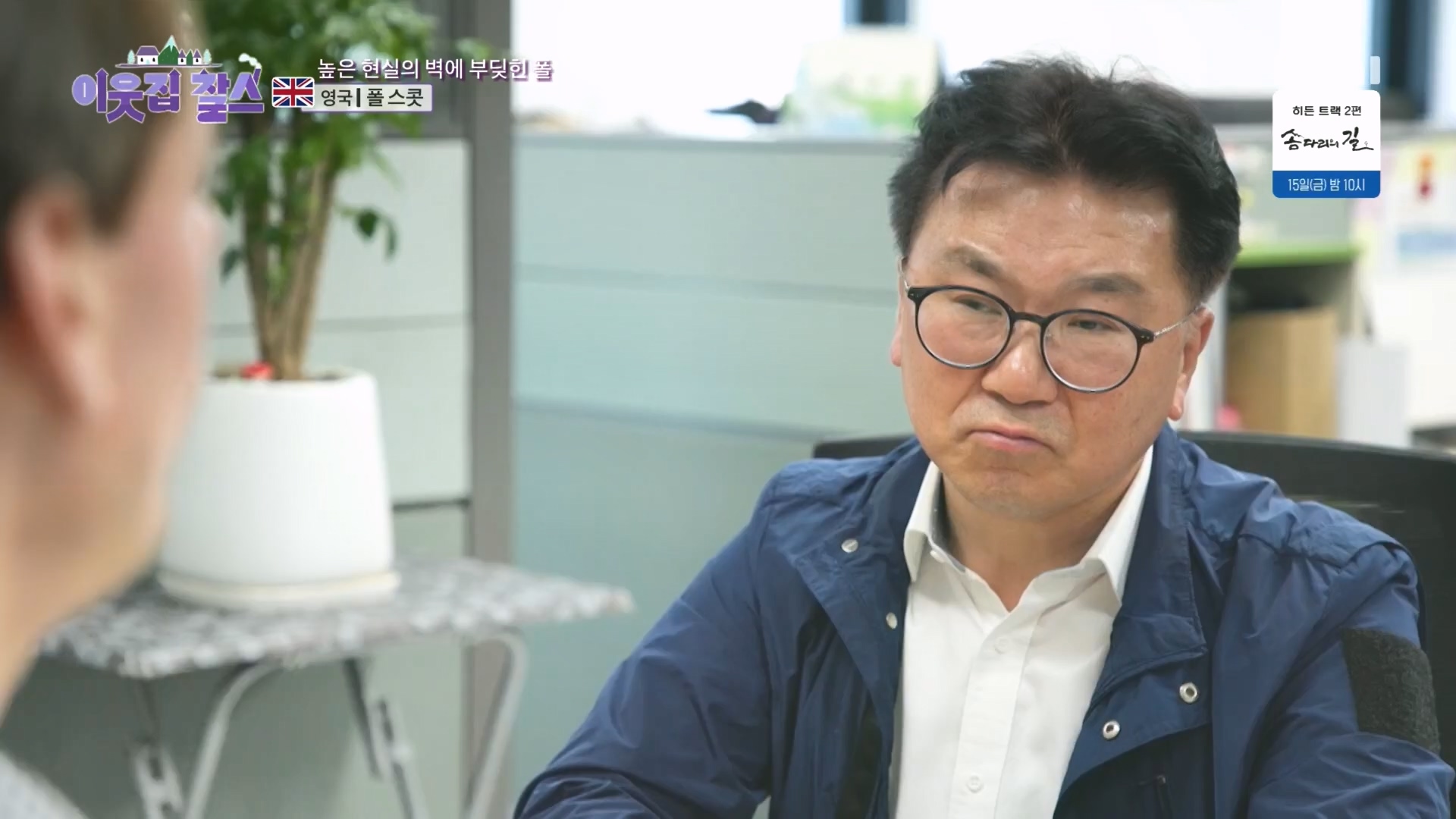 이웃집 찰스.E415.231212p.H264-F1RST.mp4_20231215_202920.003.jpg