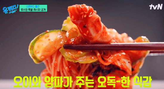고추장-비빔국수