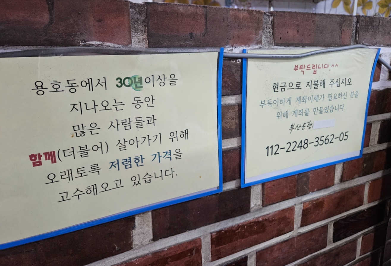 용호동 3동돼지국밥