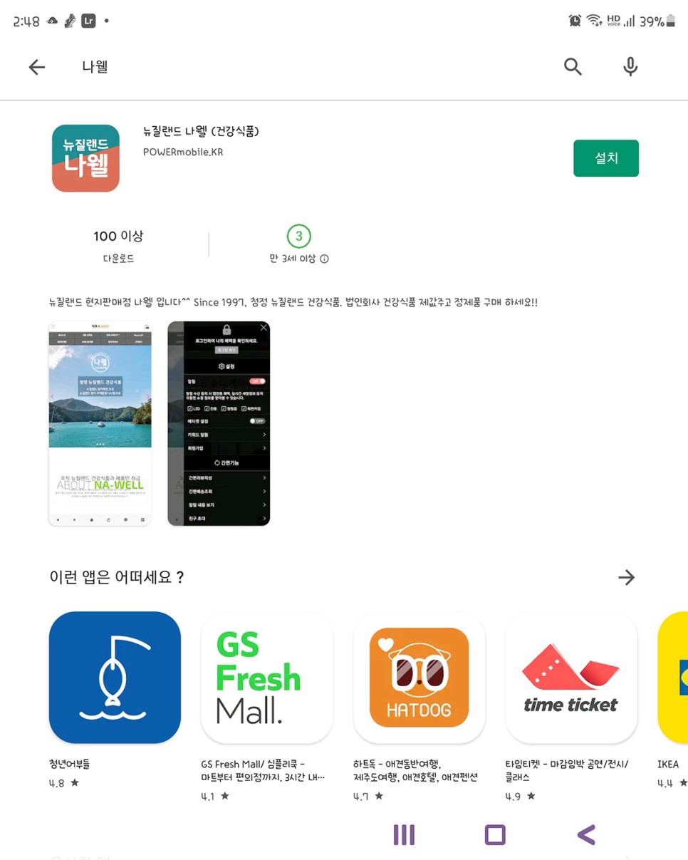 마누카꿀UMF20+ 효능과 먹는 18