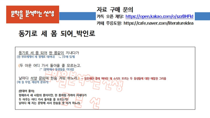 박인로-동기로-세몸-되어-해설