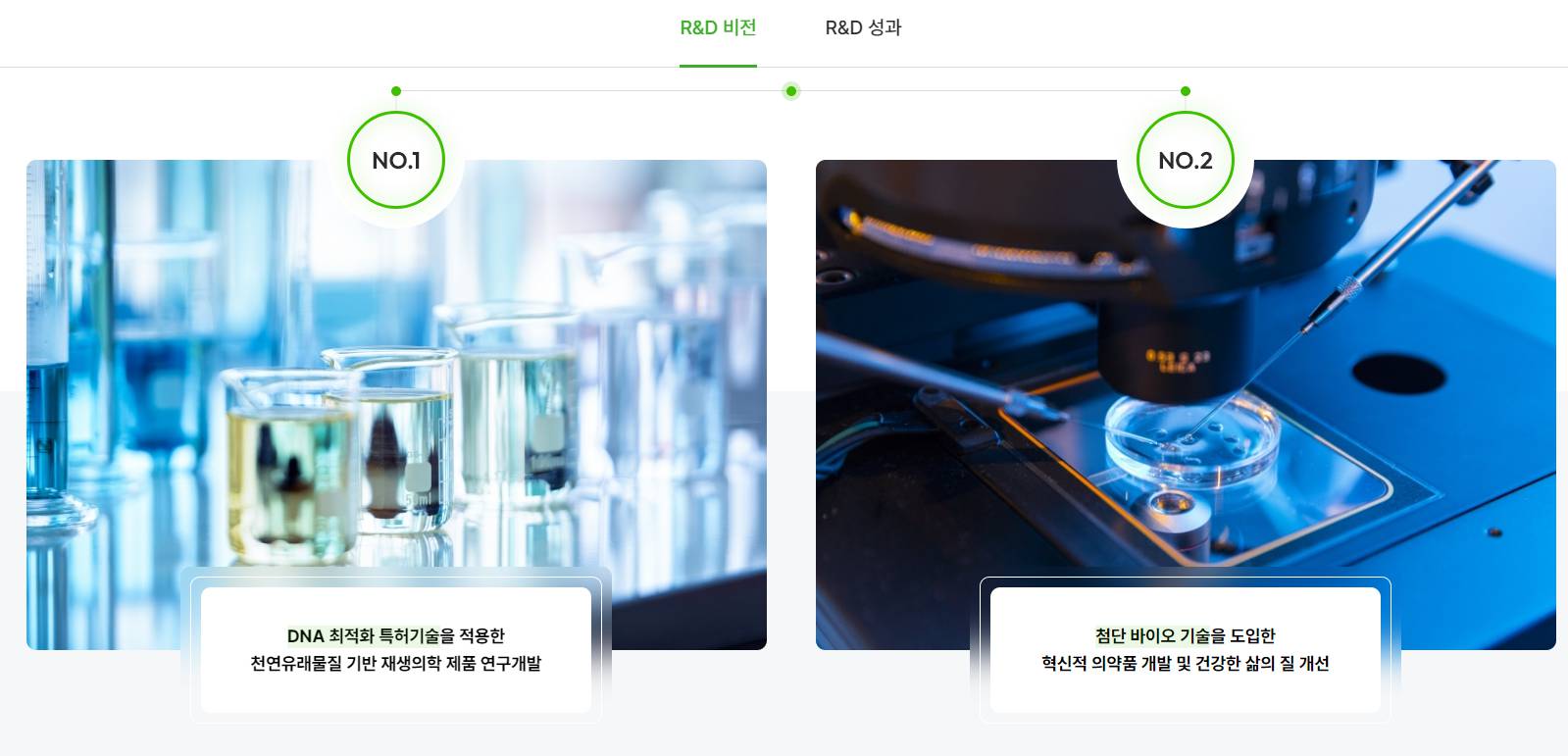 파마리서치 세시엠 L