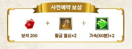 콜 오브 드래곤즈