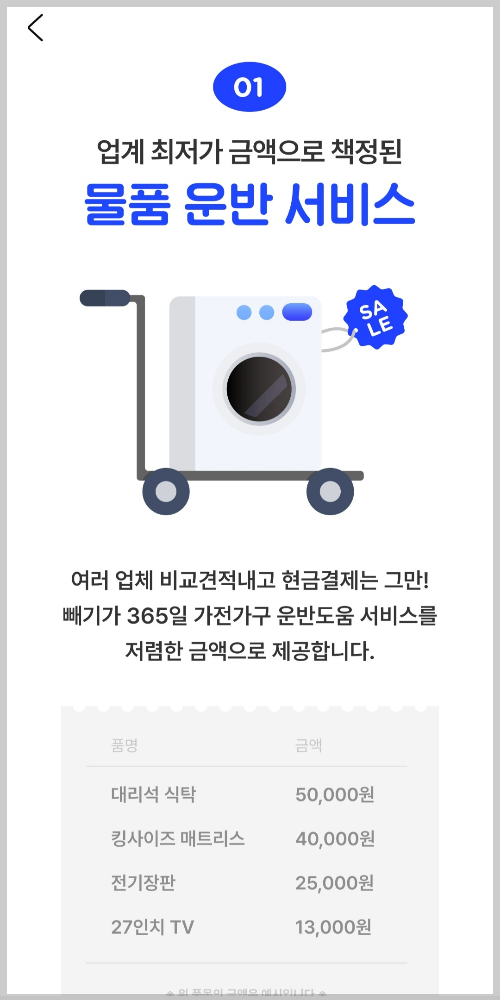 모바일앱빼기사진2