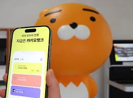 카카오뱅크 계좌 개설방법