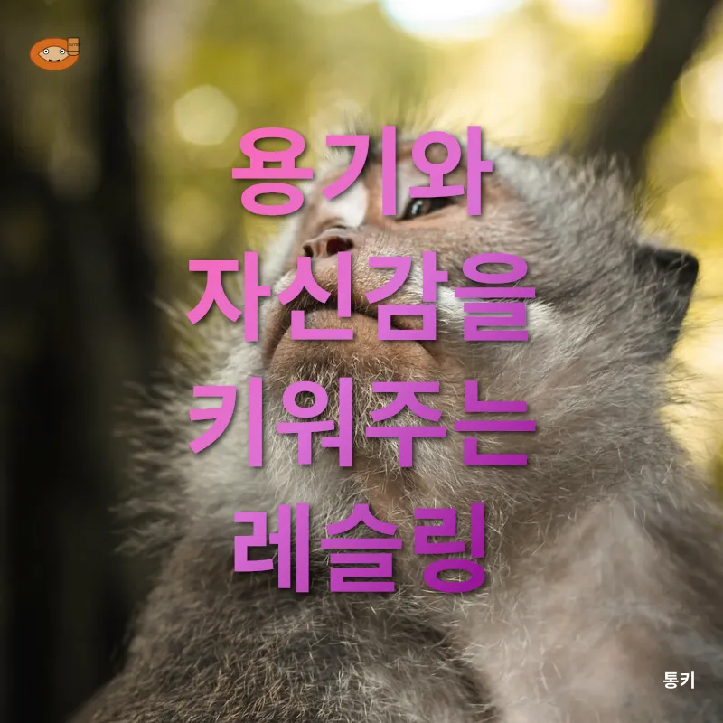 레슬링의 철학_3