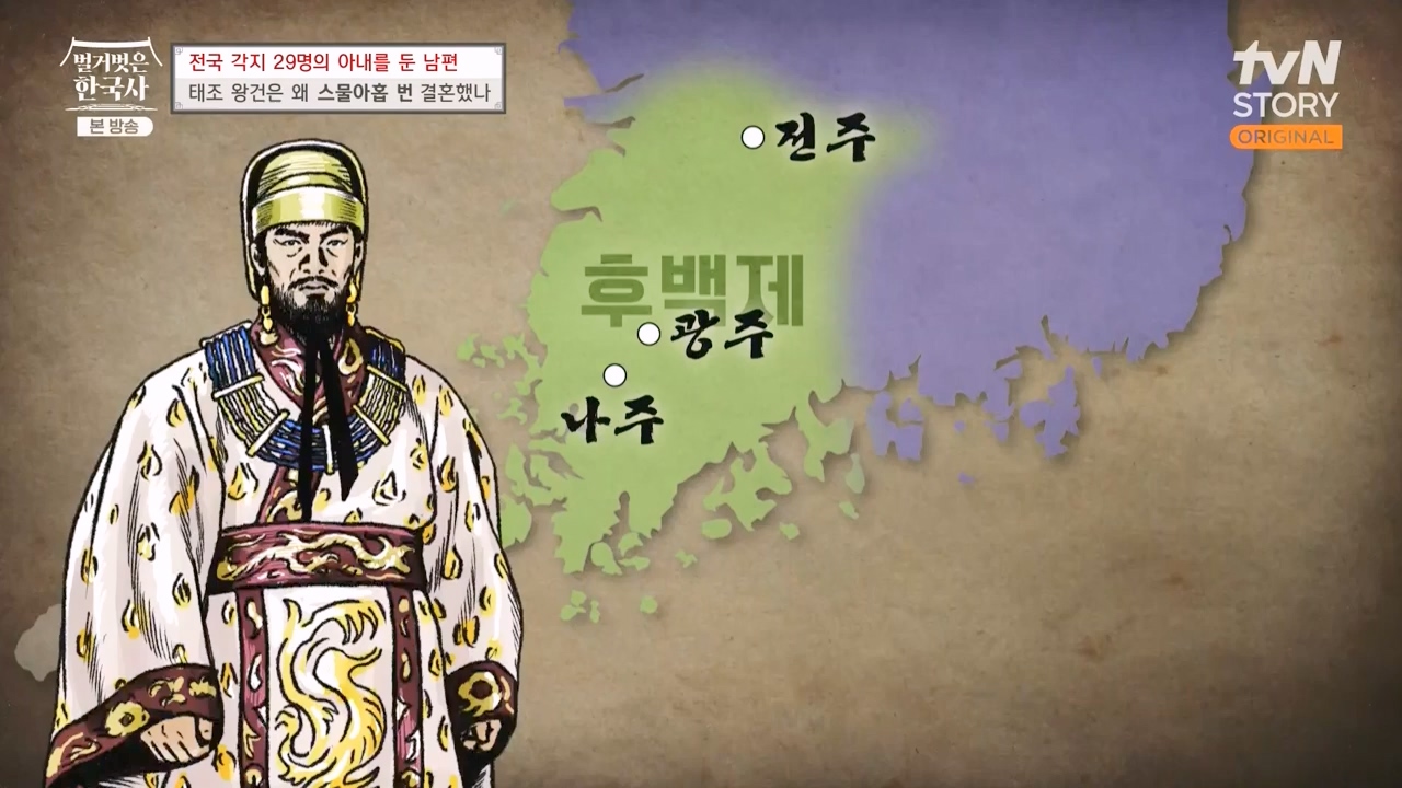 벌거벗은 한국사.E78.231019p-NEXT.mp4_20240522_203025.176.jpg