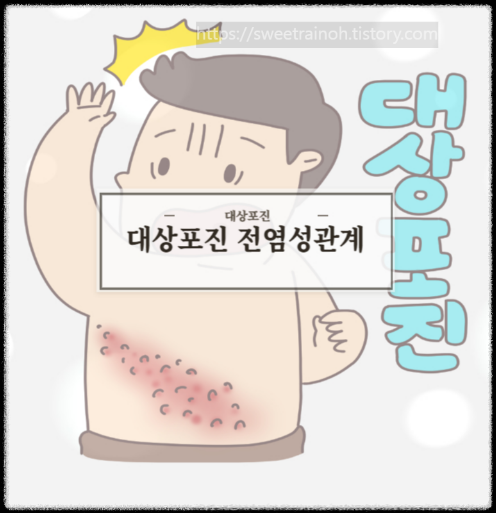 피부-가려운-사람-일러스트