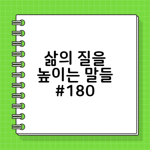 섬네일180