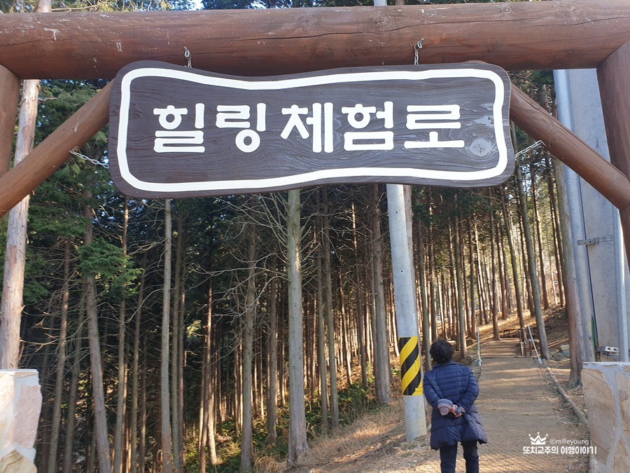 힐링체험로 문구 아래 성인이 걷고 있다